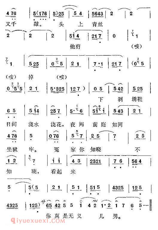 秦腔《曾向菱花来对照》扫窗会/王金贞唱腔