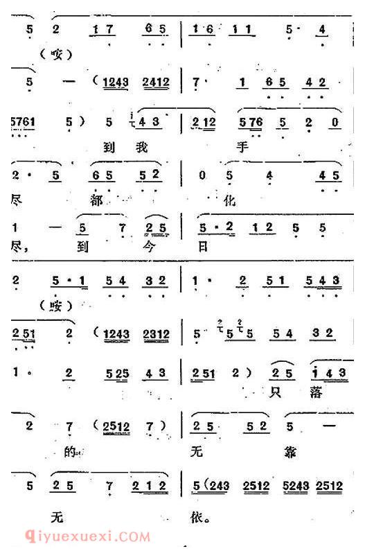 秦腔《简仁同在茅屋愁眉叹气》吃鱼/简仁同唱段