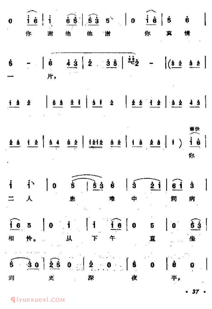 秦腔《游龟山》田夫人唱段