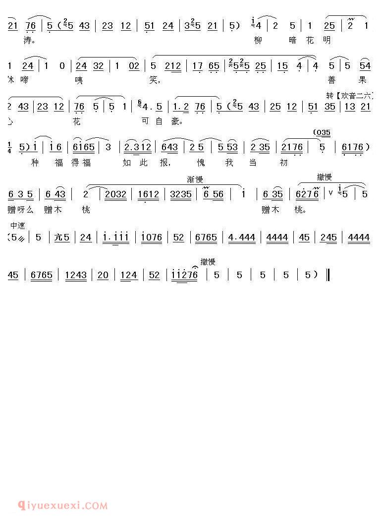 秦腔《这才是今生难预料》锁麟囊/薛湘灵唱段
