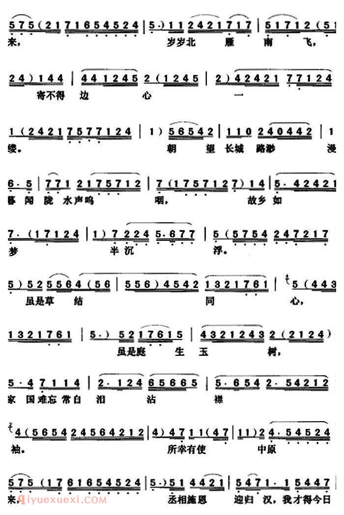 粤曲《蔡文姬哭坟》简谱