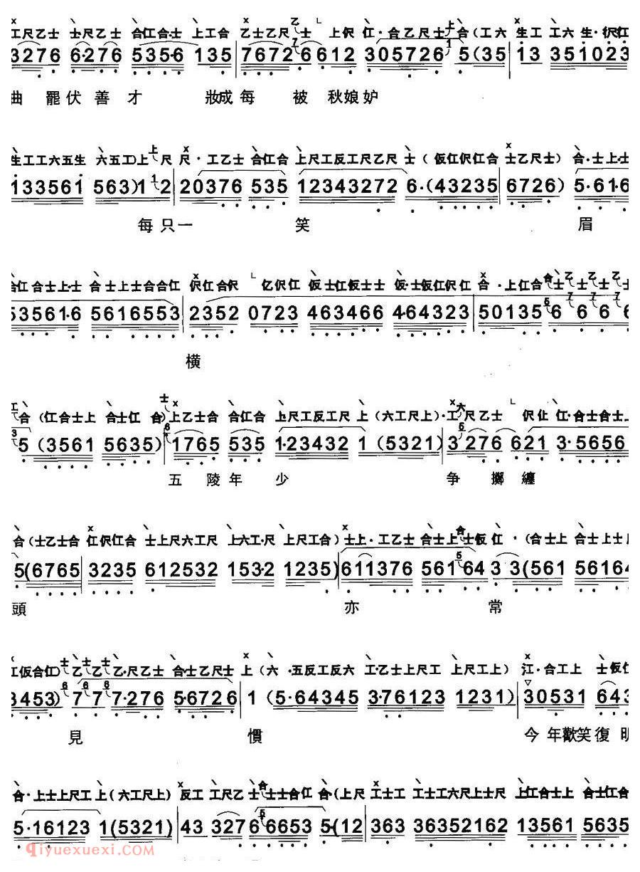 粤曲《琵琶行》工尺谱+简谱
