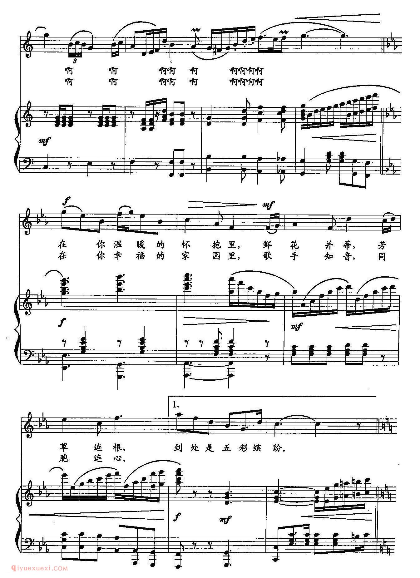 美声歌谱《幸福的家园》简谱/五线谱