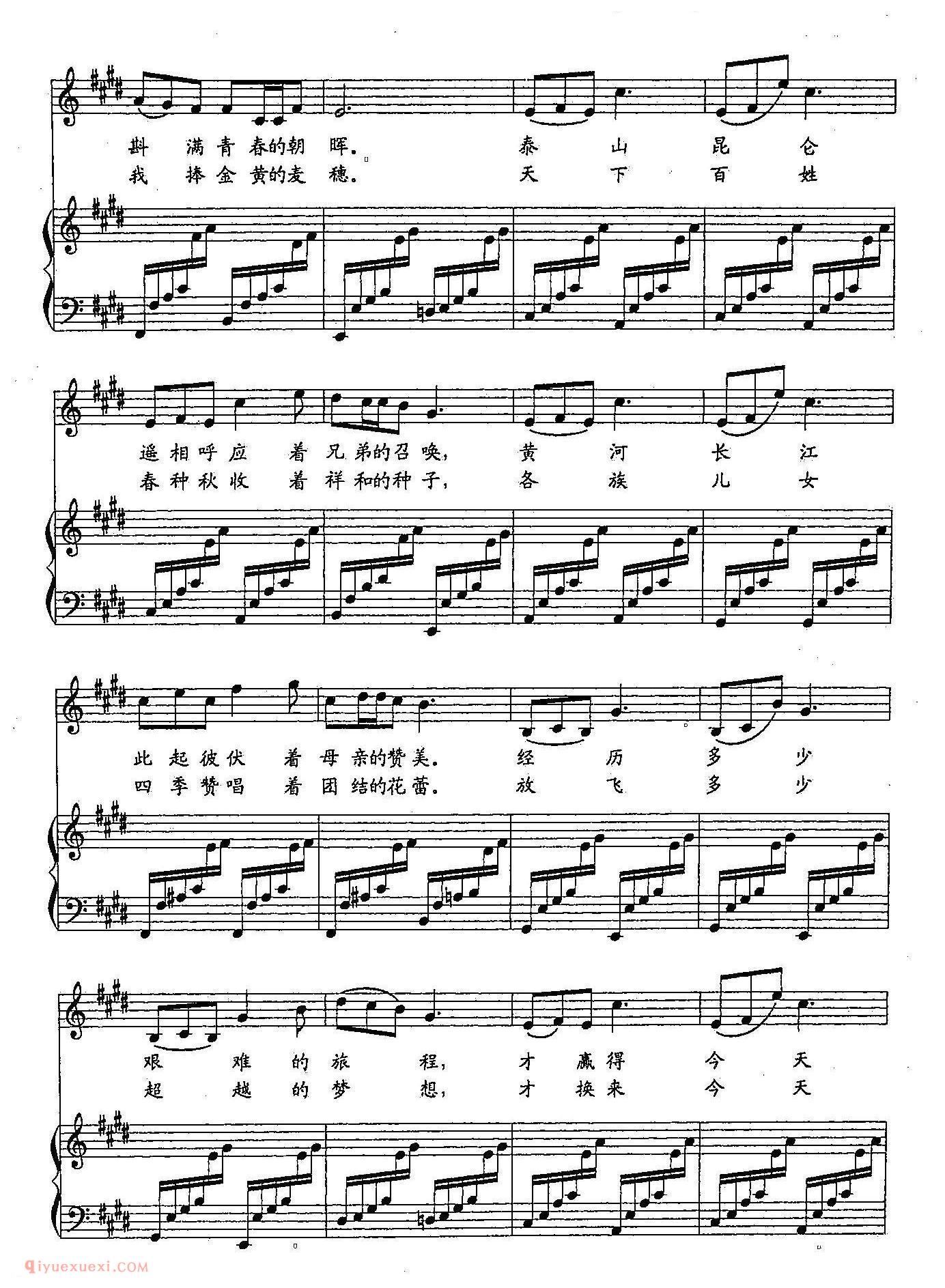 美声歌谱《神州共举杯》简谱/五线谱