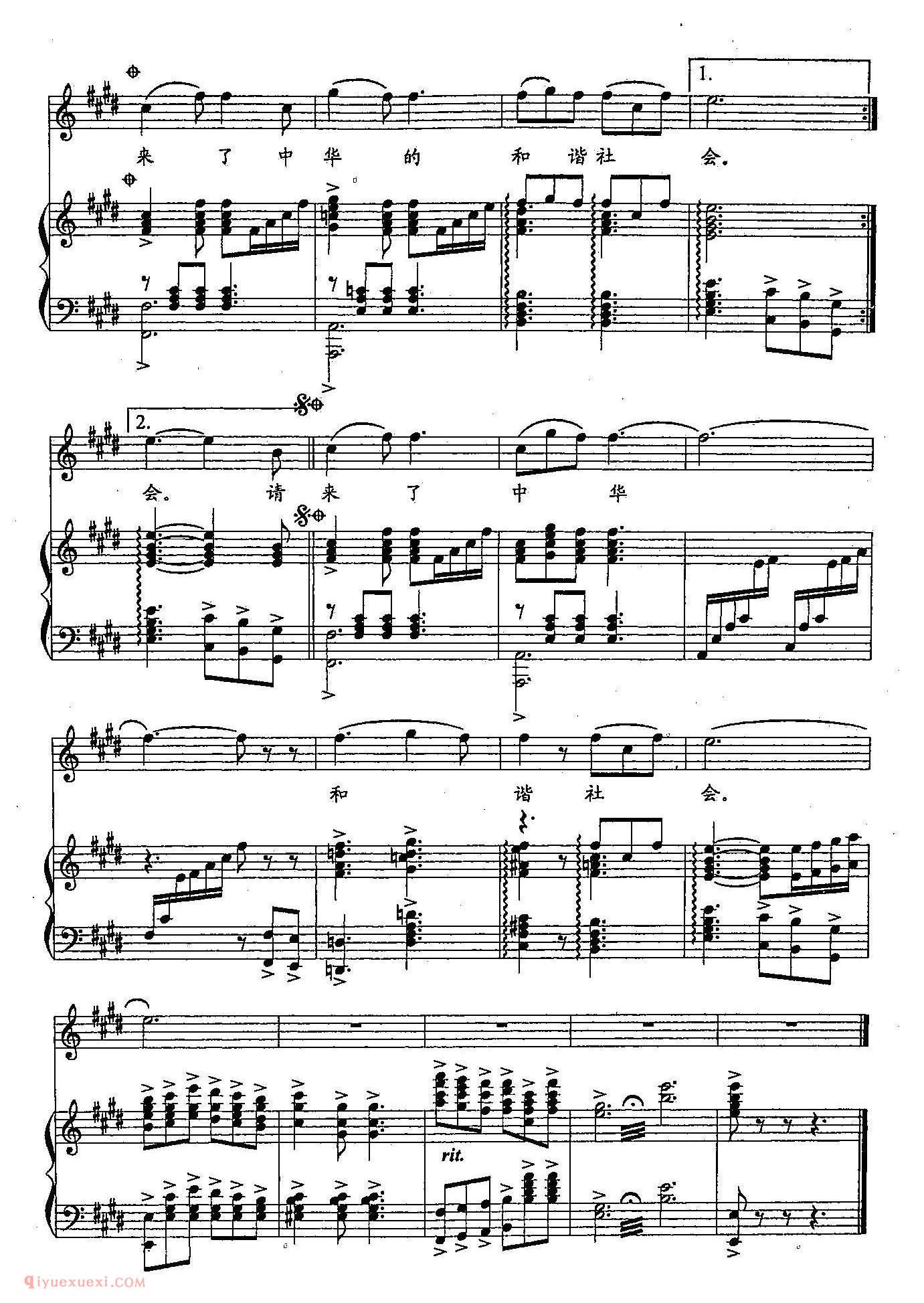 美声歌谱《神州共举杯》简谱/五线谱