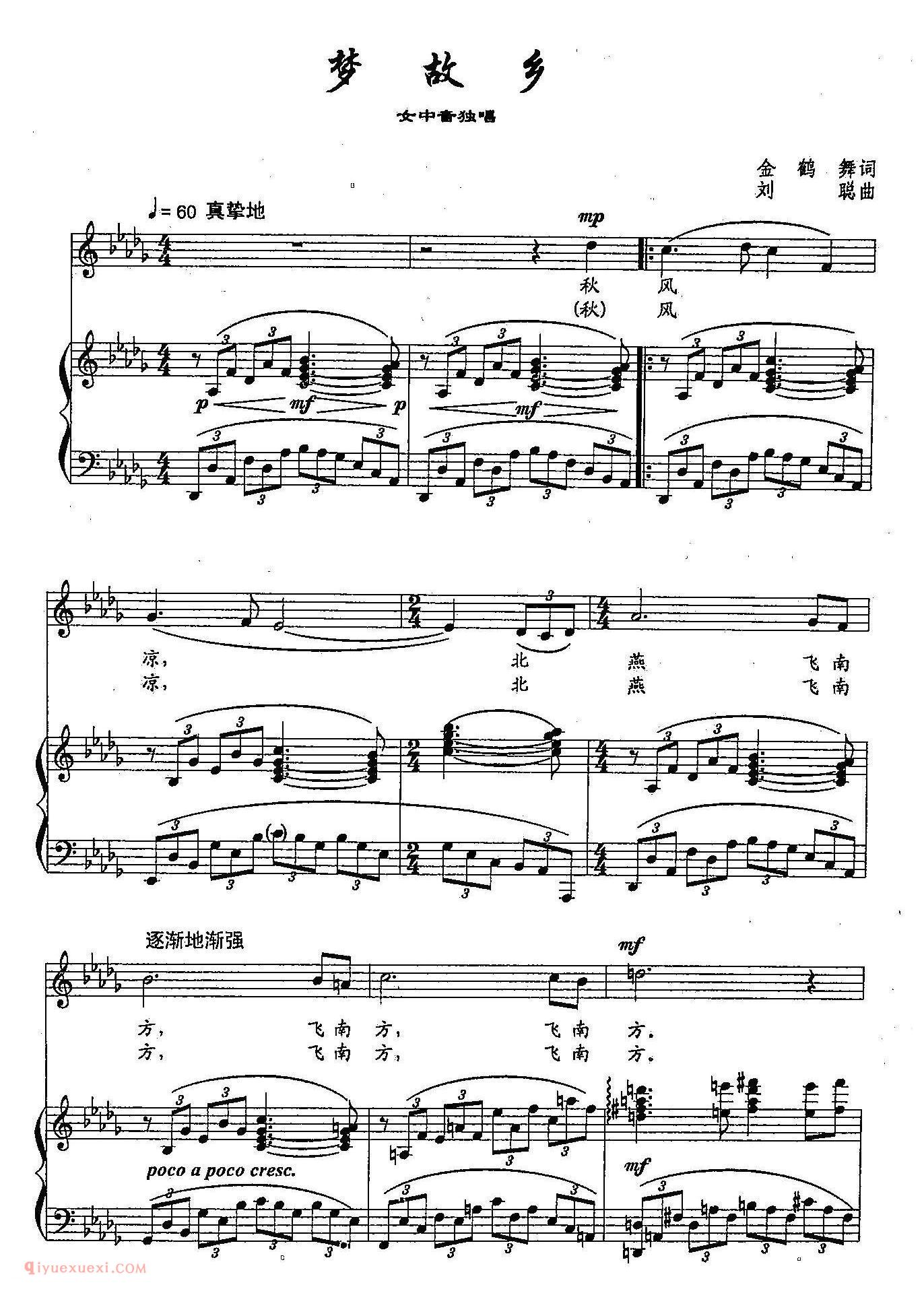 美声歌谱《梦故乡》简谱/五线谱