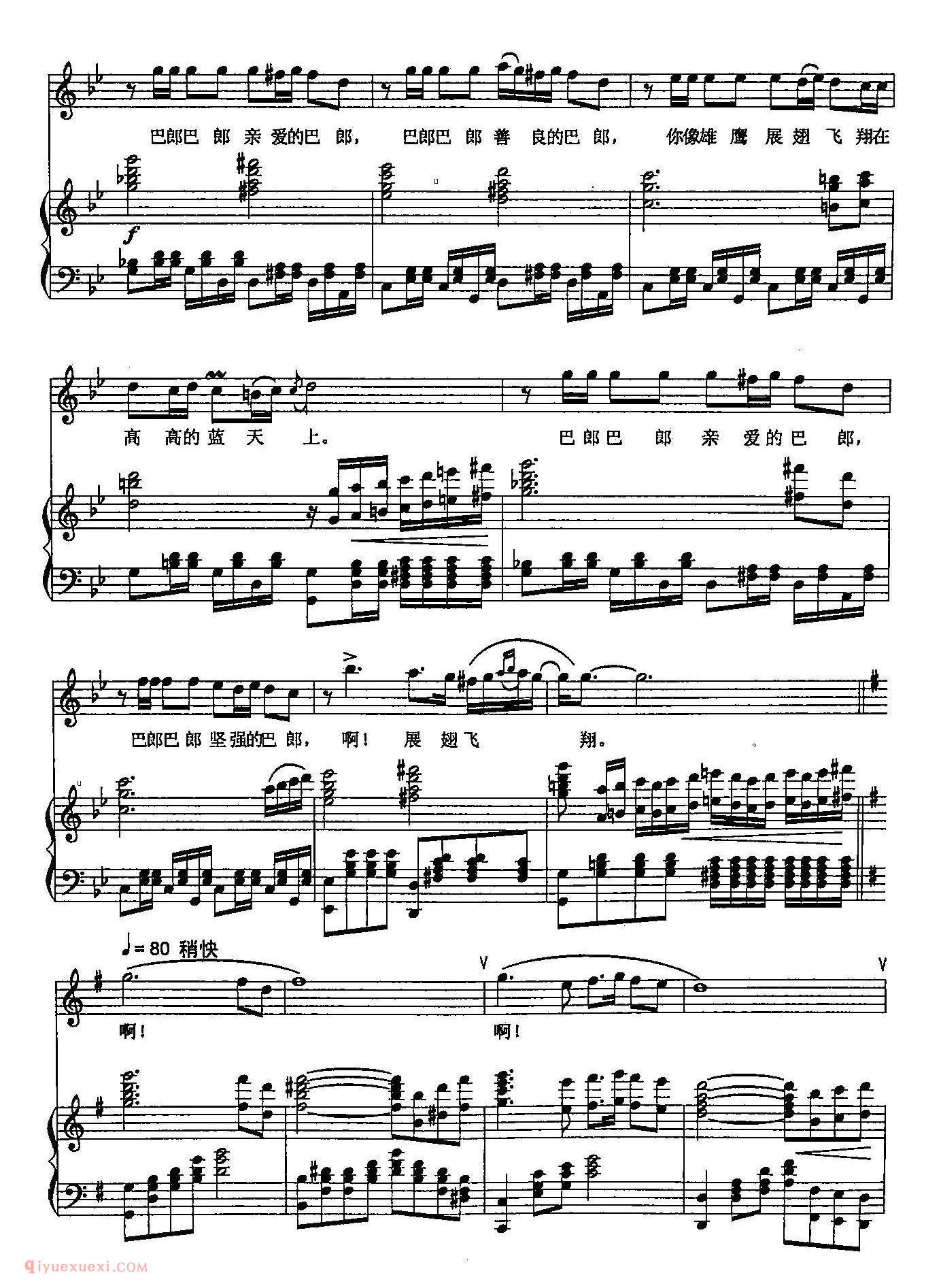 美声歌谱《巴郎》简谱/五线谱