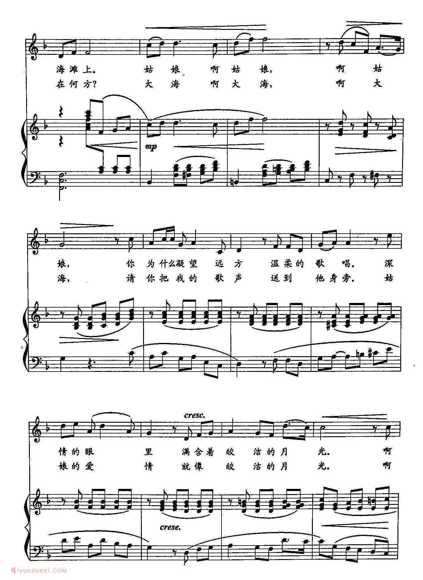 美声歌谱《月光》简谱/五线谱