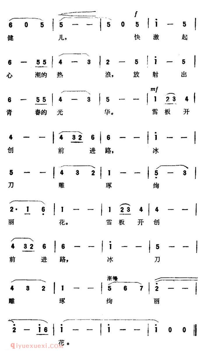 美声歌曲《冰雪之歌/纪录片/冰雪之春/主题歌》简谱