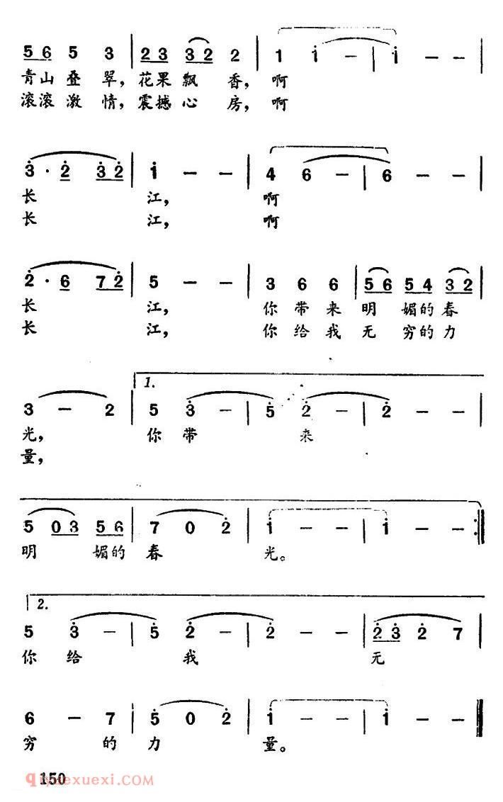 美声歌曲《啊,长江/钟国杰词 陶克曲》简谱