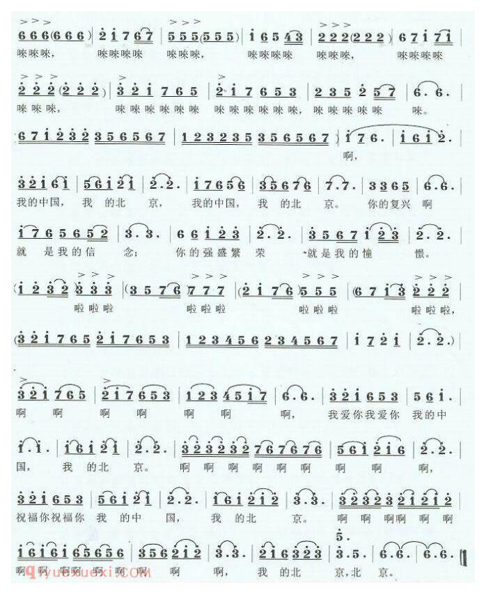 美声歌曲《北京晨光圆舞曲》简谱