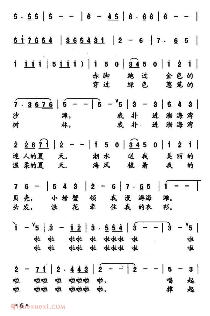 美声歌曲《滨海圆舞曲》简谱