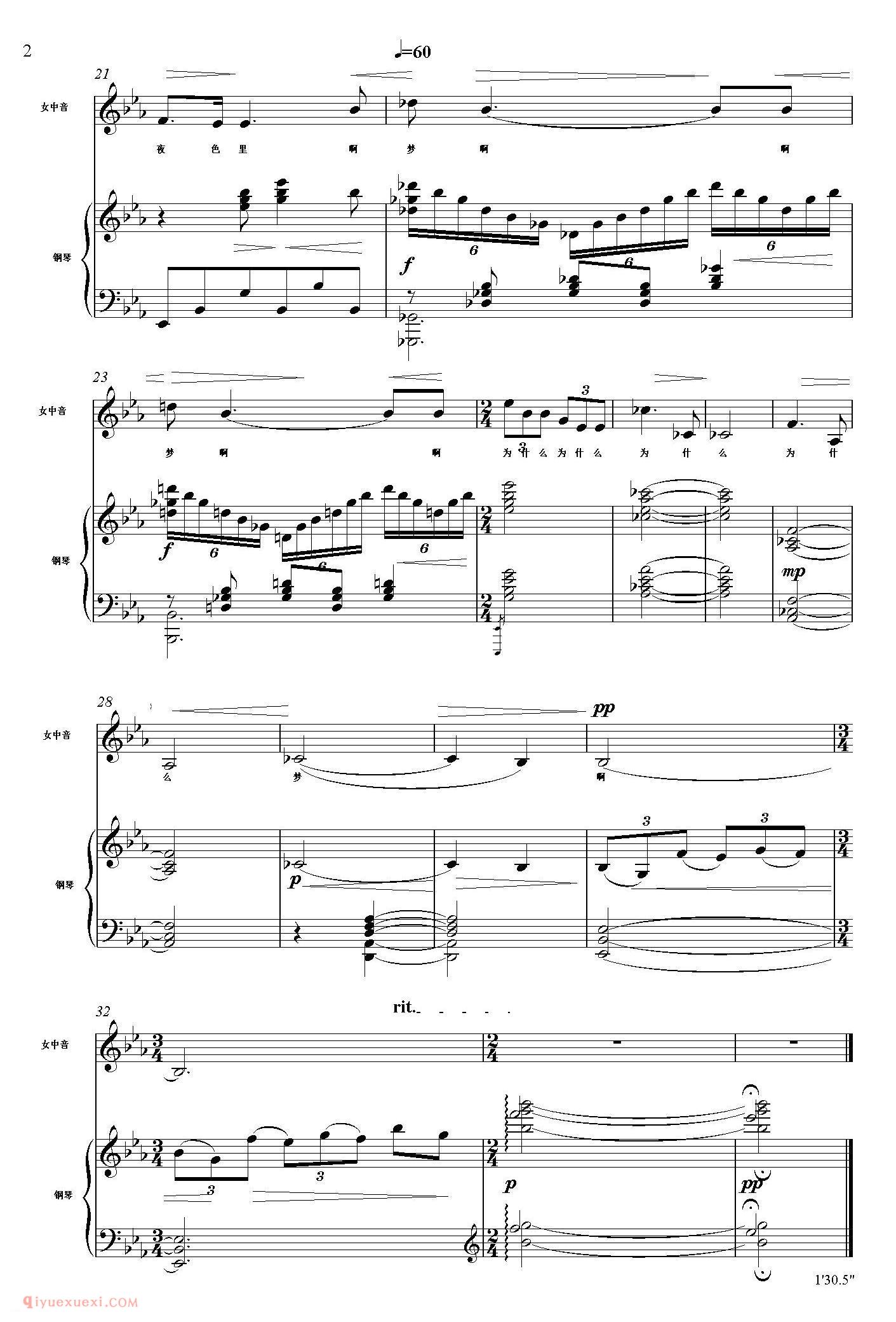 美声歌曲《啊，梦》五线谱