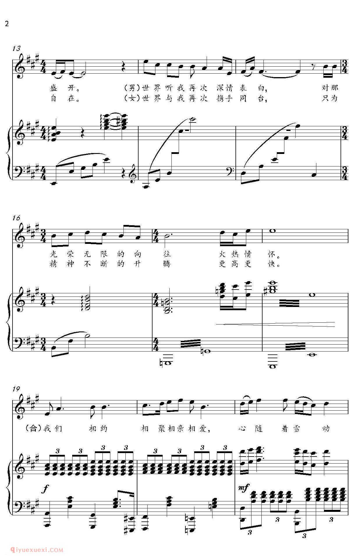 美声歌曲《冰雪之约/唐昌菲词 廖勇曲、A调正谱》五线谱