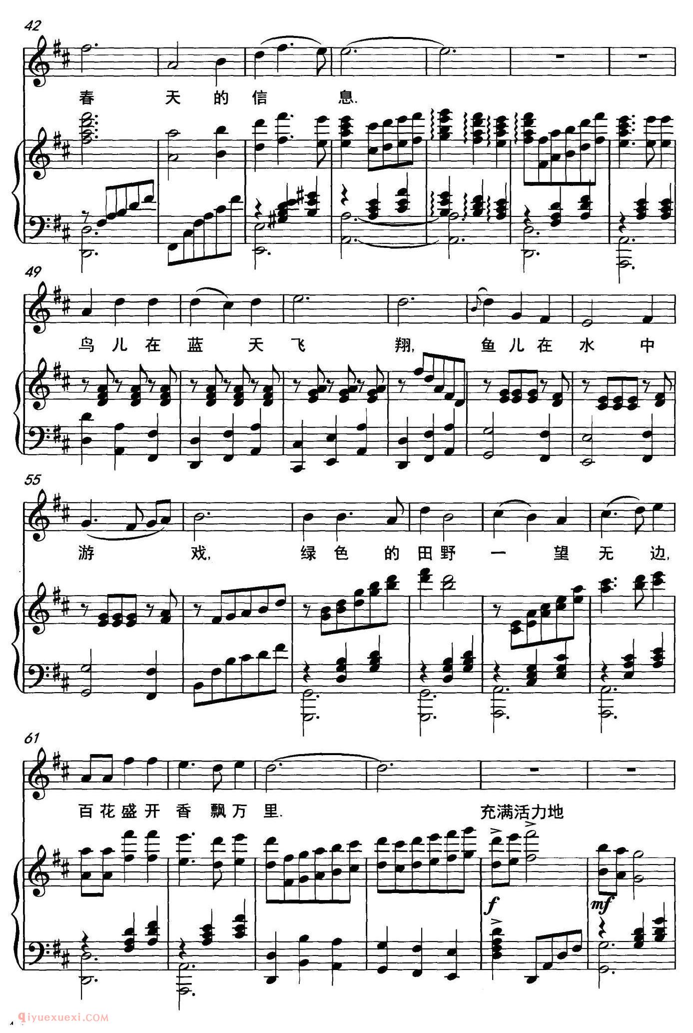 美声歌曲《春天的信息》五线谱