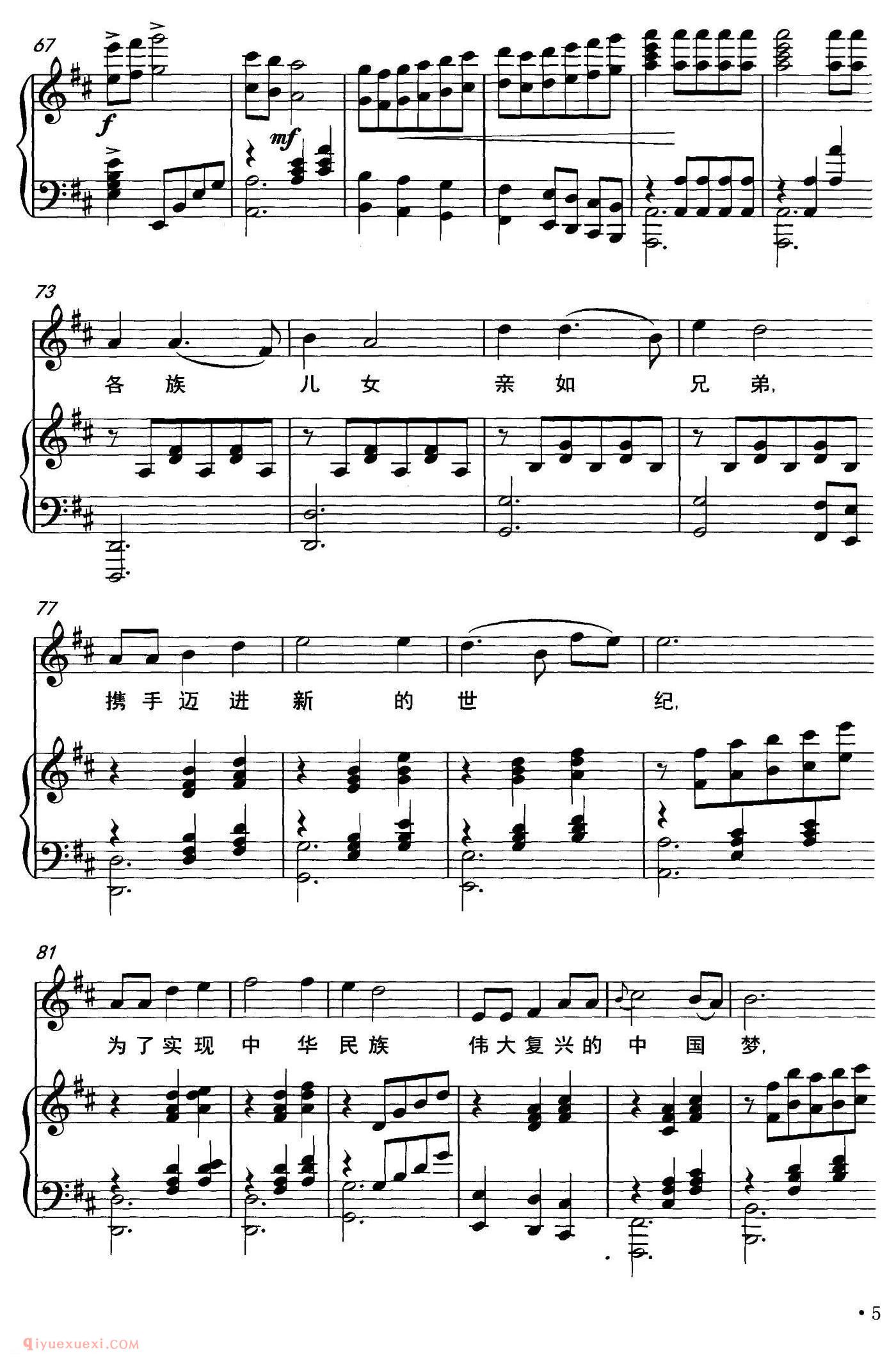 美声歌曲《春天的信息》五线谱