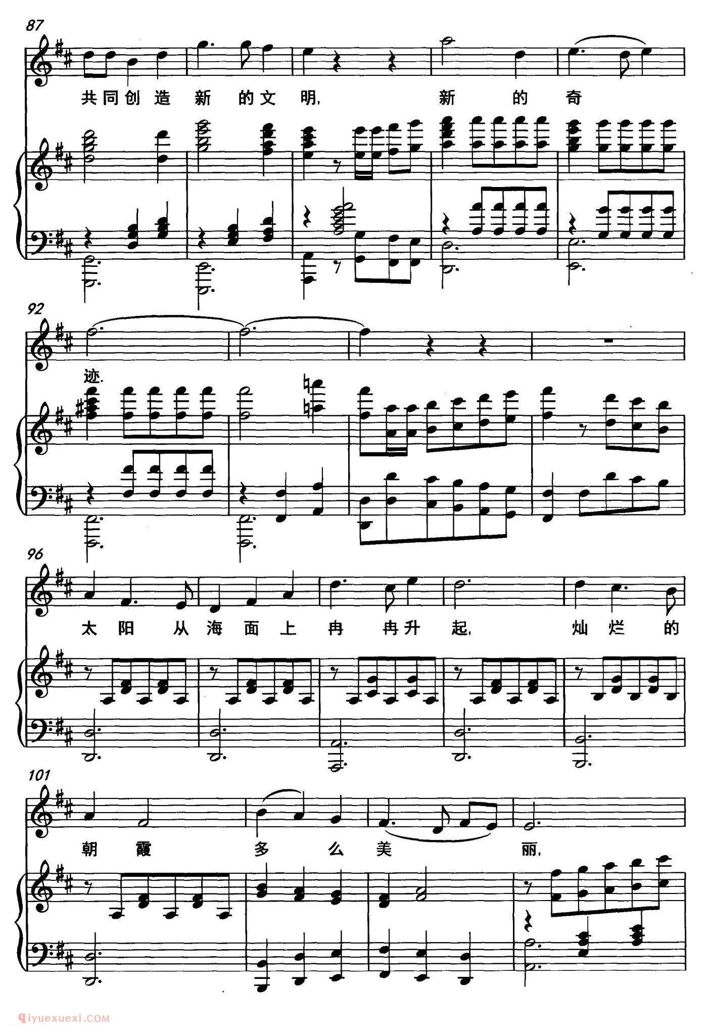 美声歌曲《春天的信息》五线谱