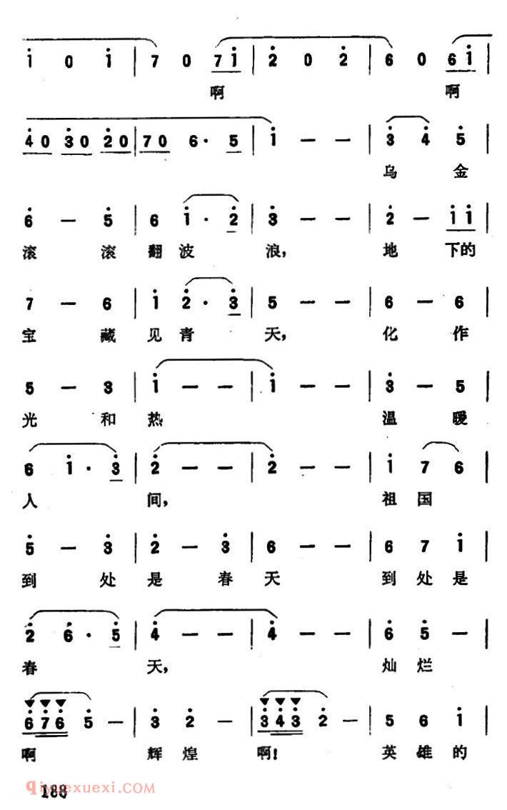 美声歌曲《春到矿山》简谱