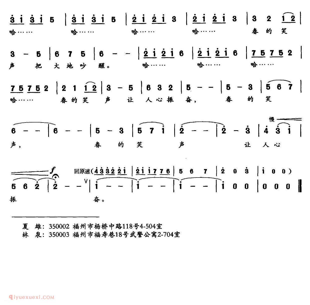 美声歌曲《春天笑了》简谱