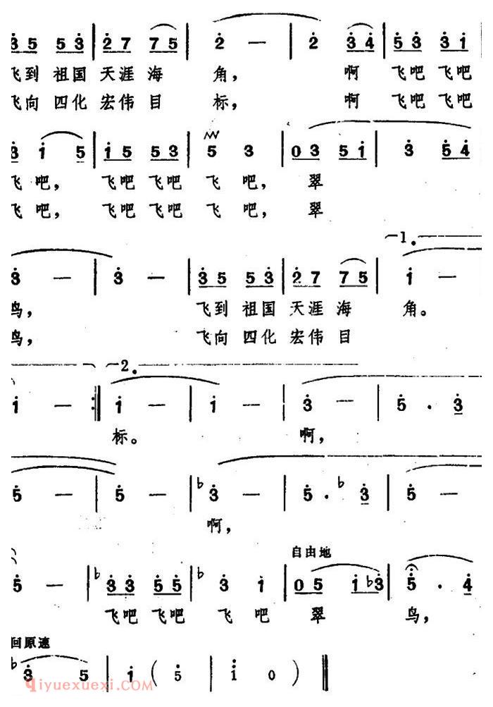 美声歌曲《翠鸟》简谱