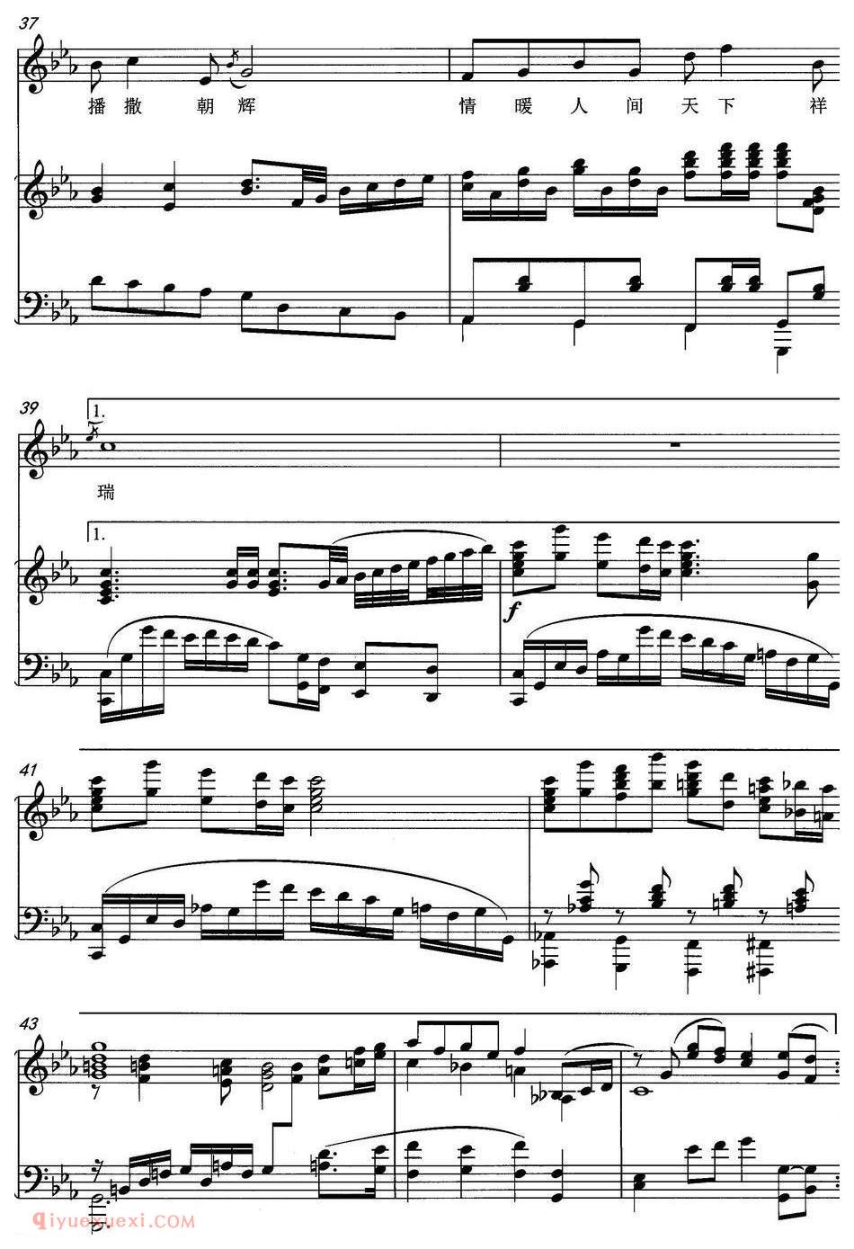 美声歌曲《东方微笑》五线谱