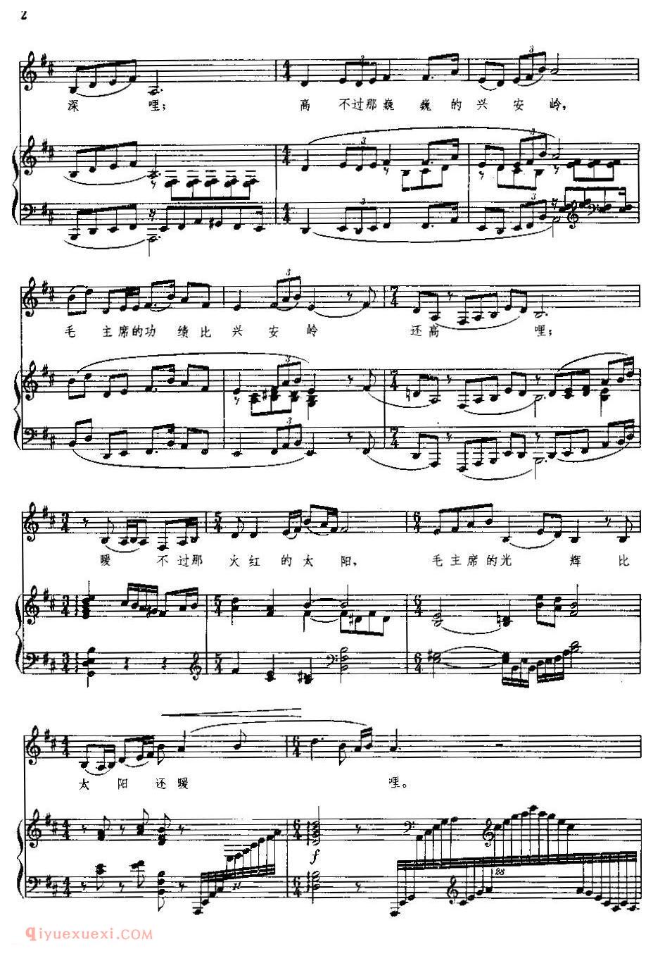 美声歌曲谱《鄂温克族人民无限怀念毛主席》