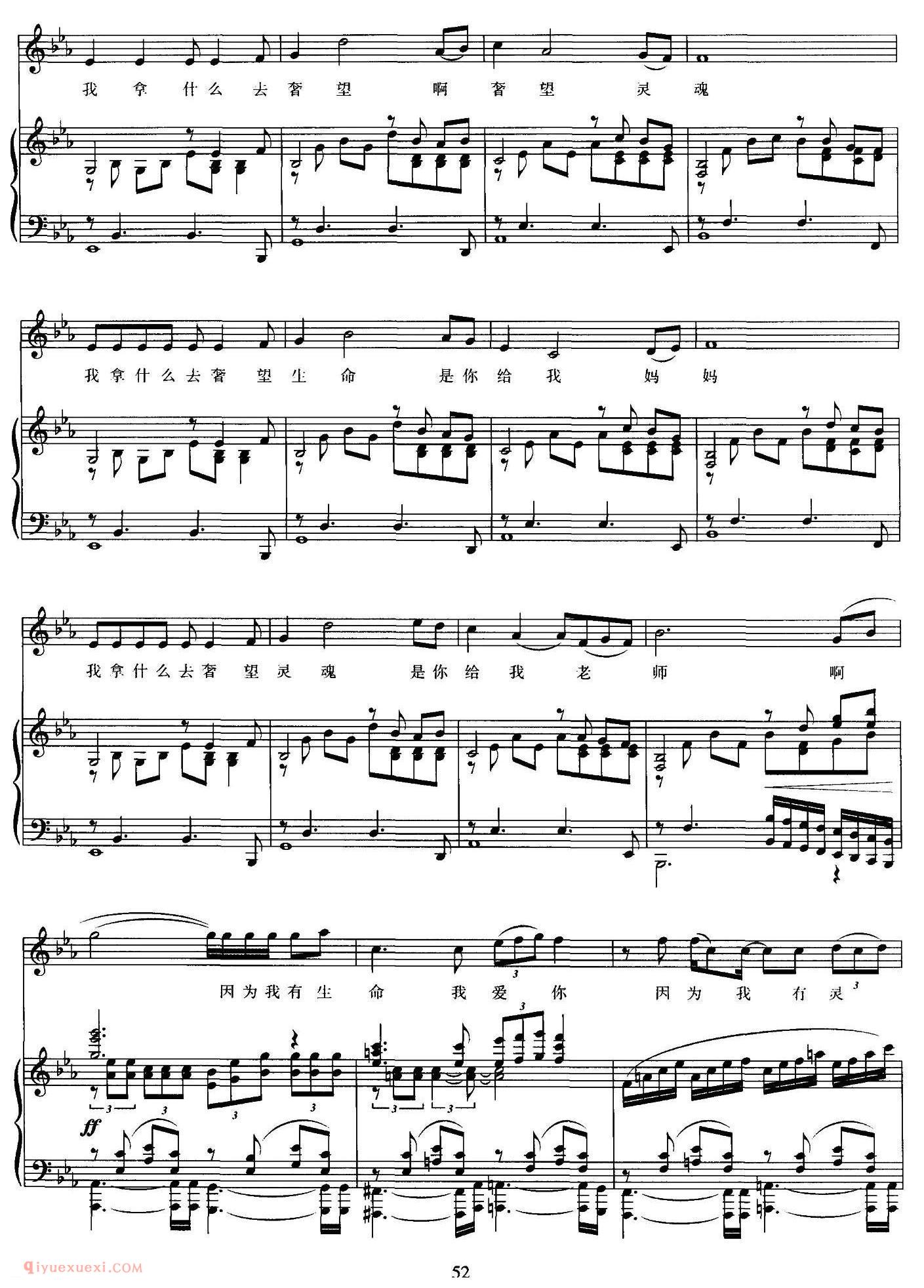 美声歌曲谱《恩之爱》