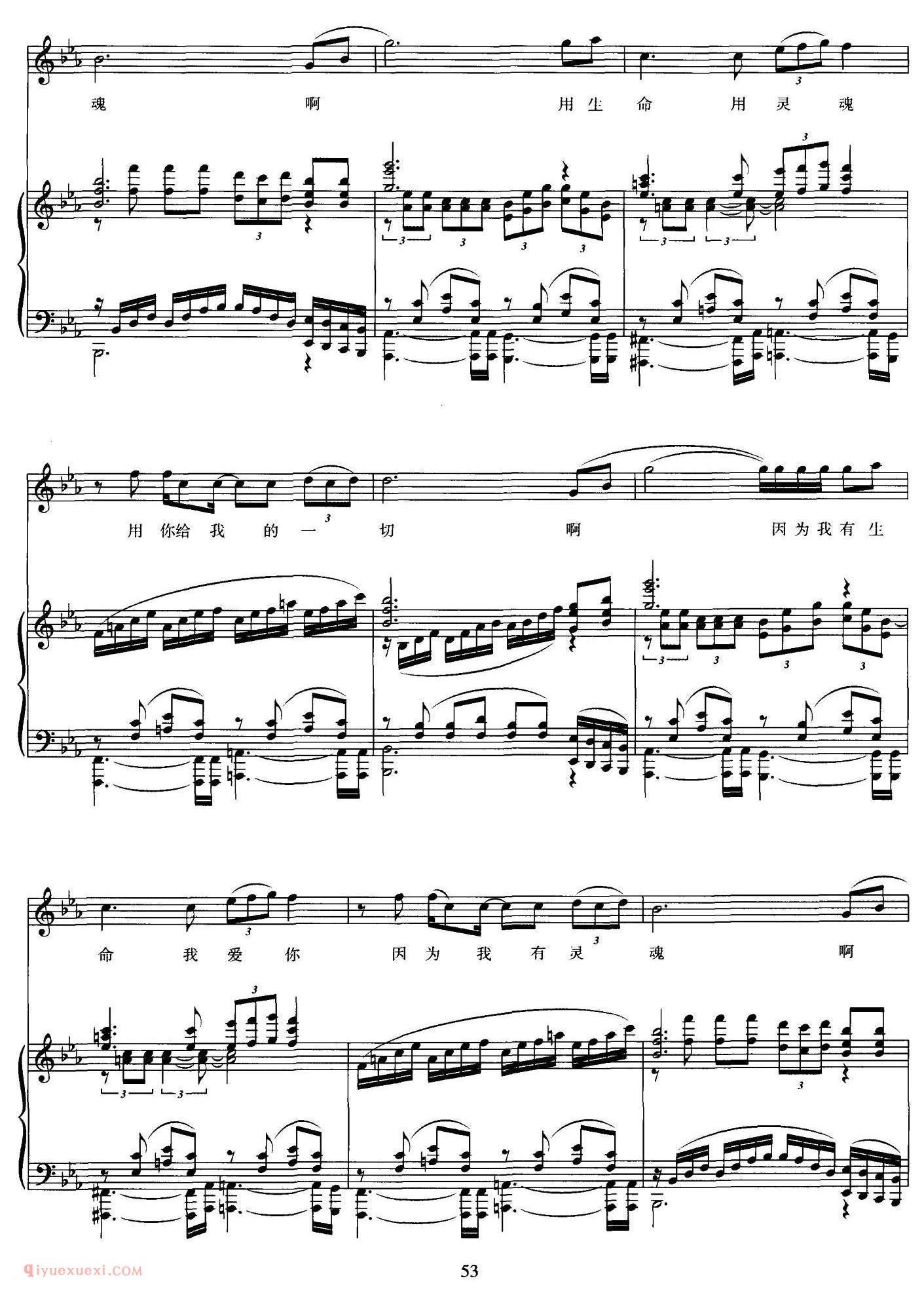 美声歌曲谱《恩之爱》