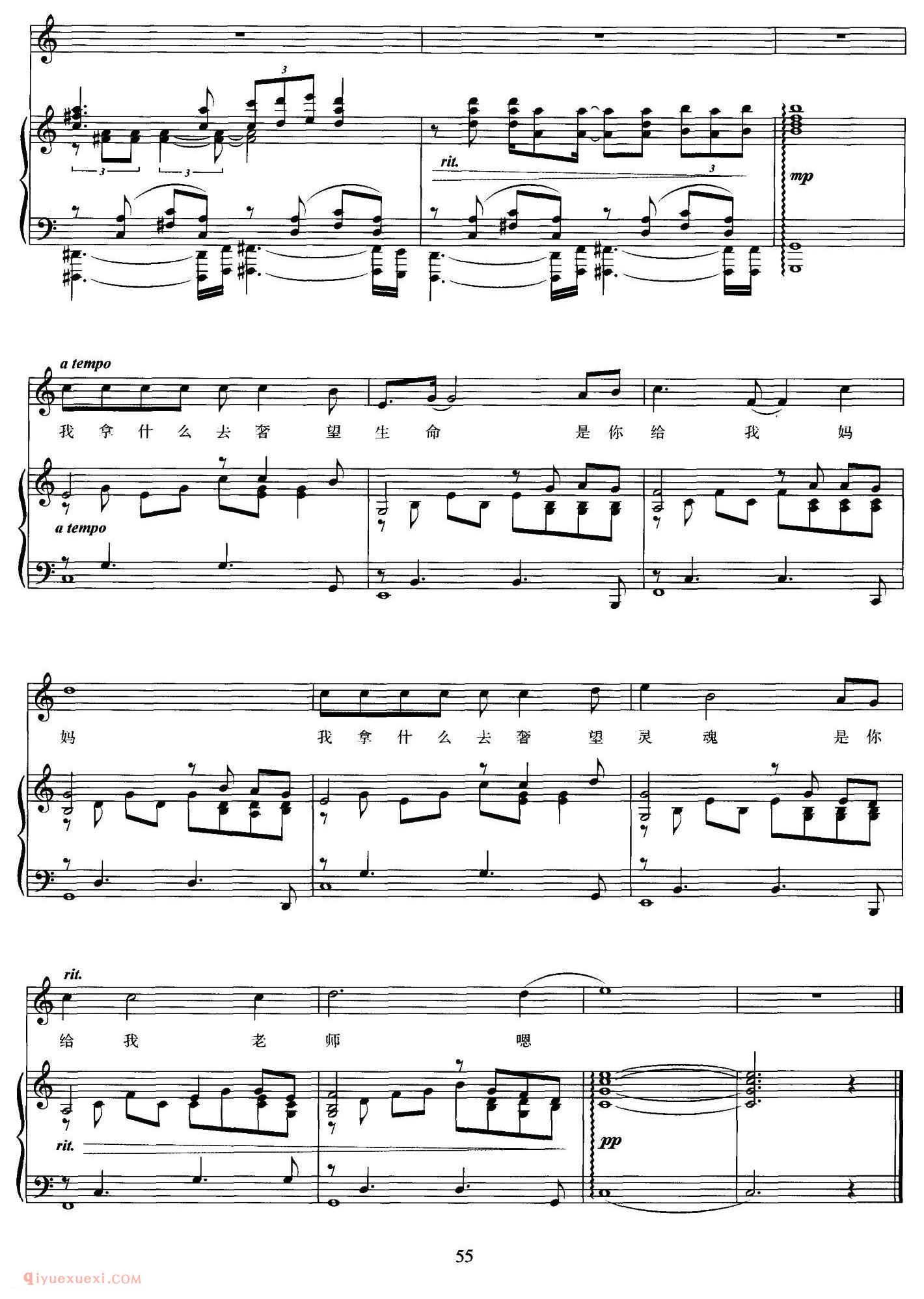 美声歌曲谱《恩之爱》