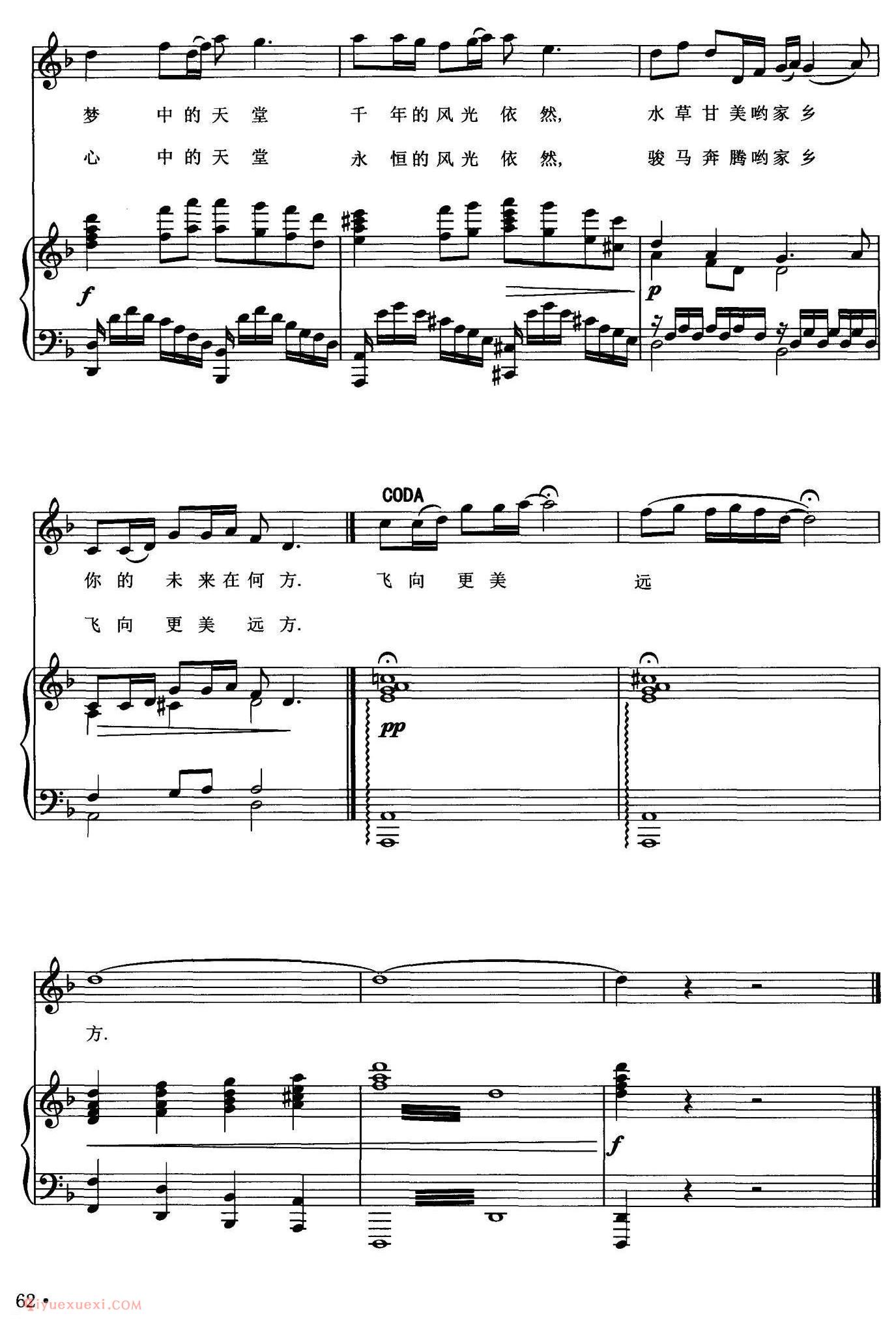 美声歌曲谱《风光》