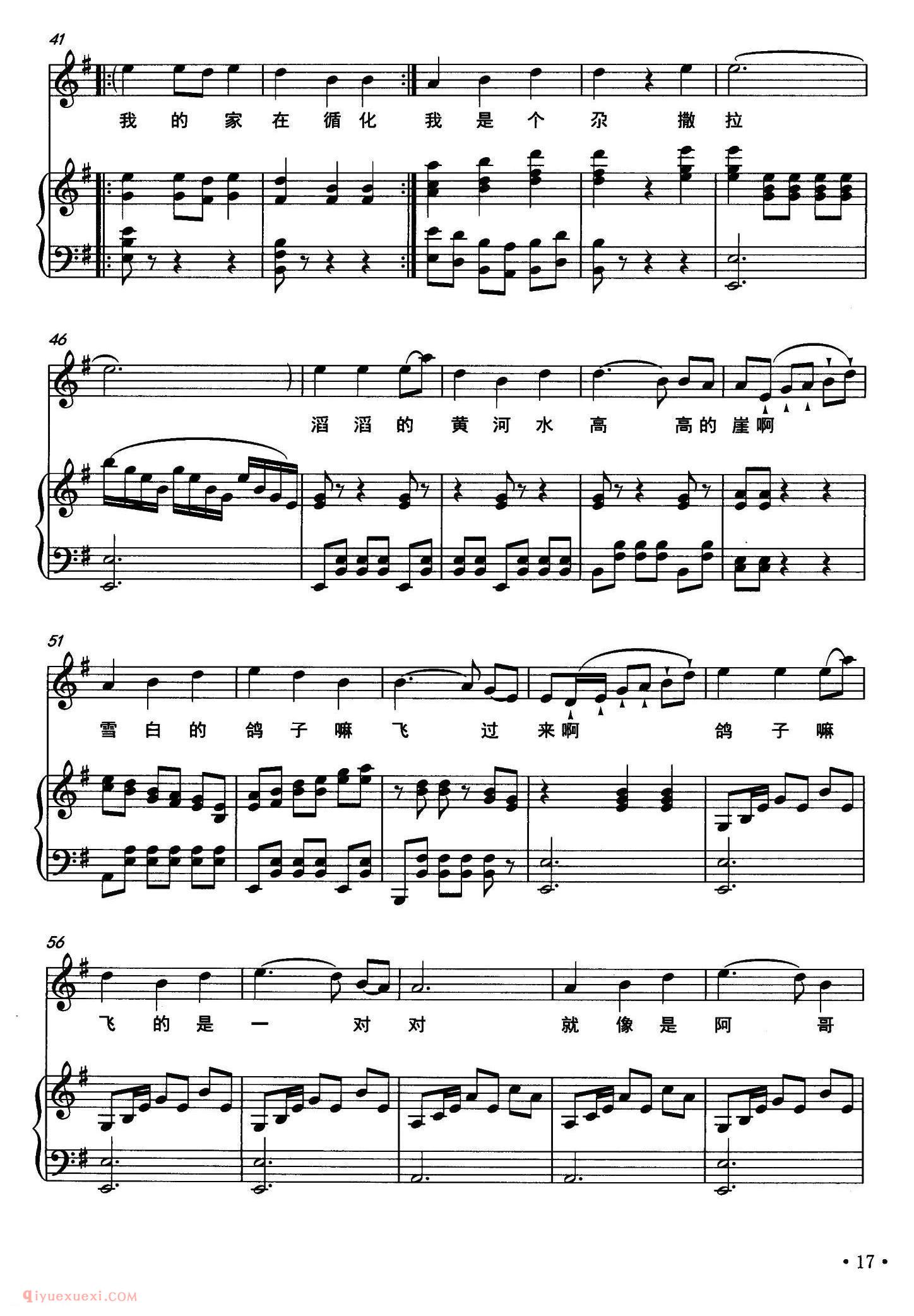 美声歌曲谱《尕撒拉变奏曲》
