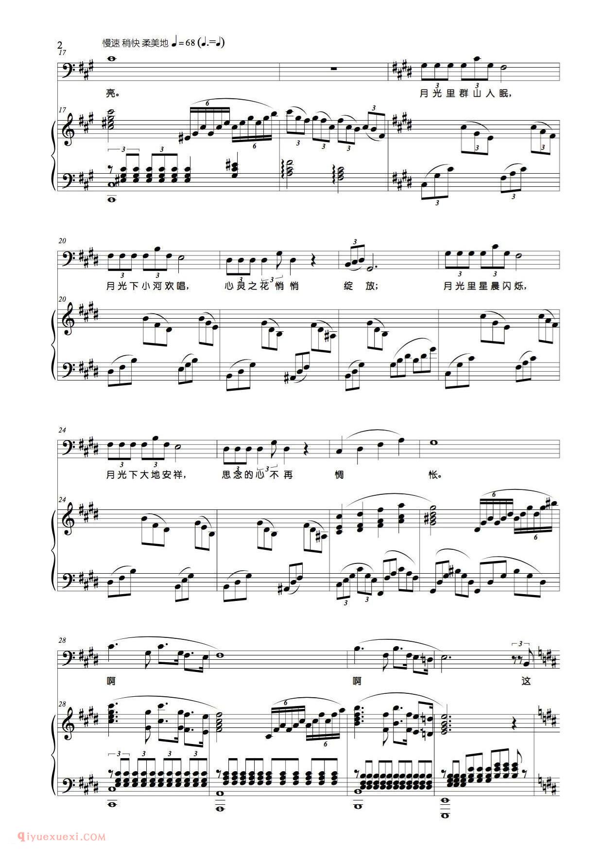 美声歌曲谱《高原的月亮/饶培辉词 丁煜伦曲、D调》