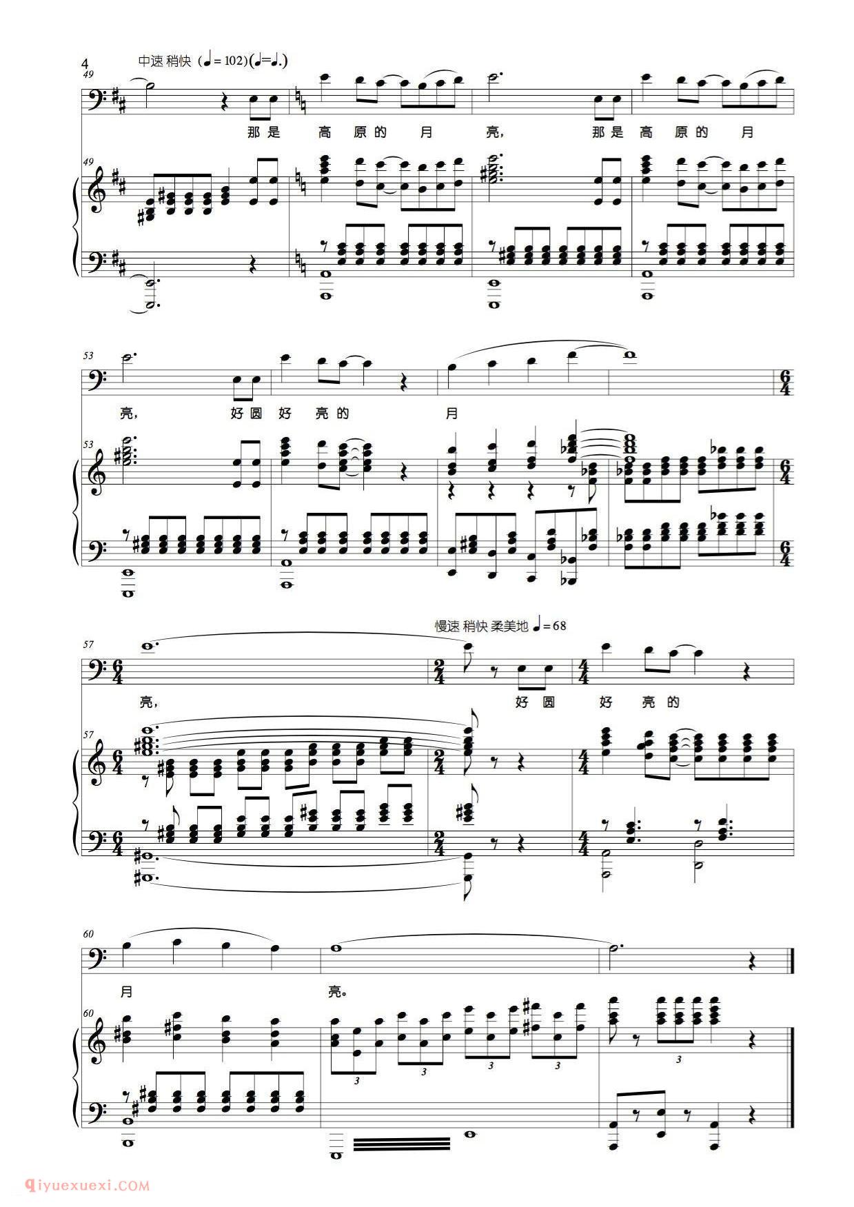 美声歌曲谱《高原的月亮/饶培辉词 丁煜伦曲、D调》