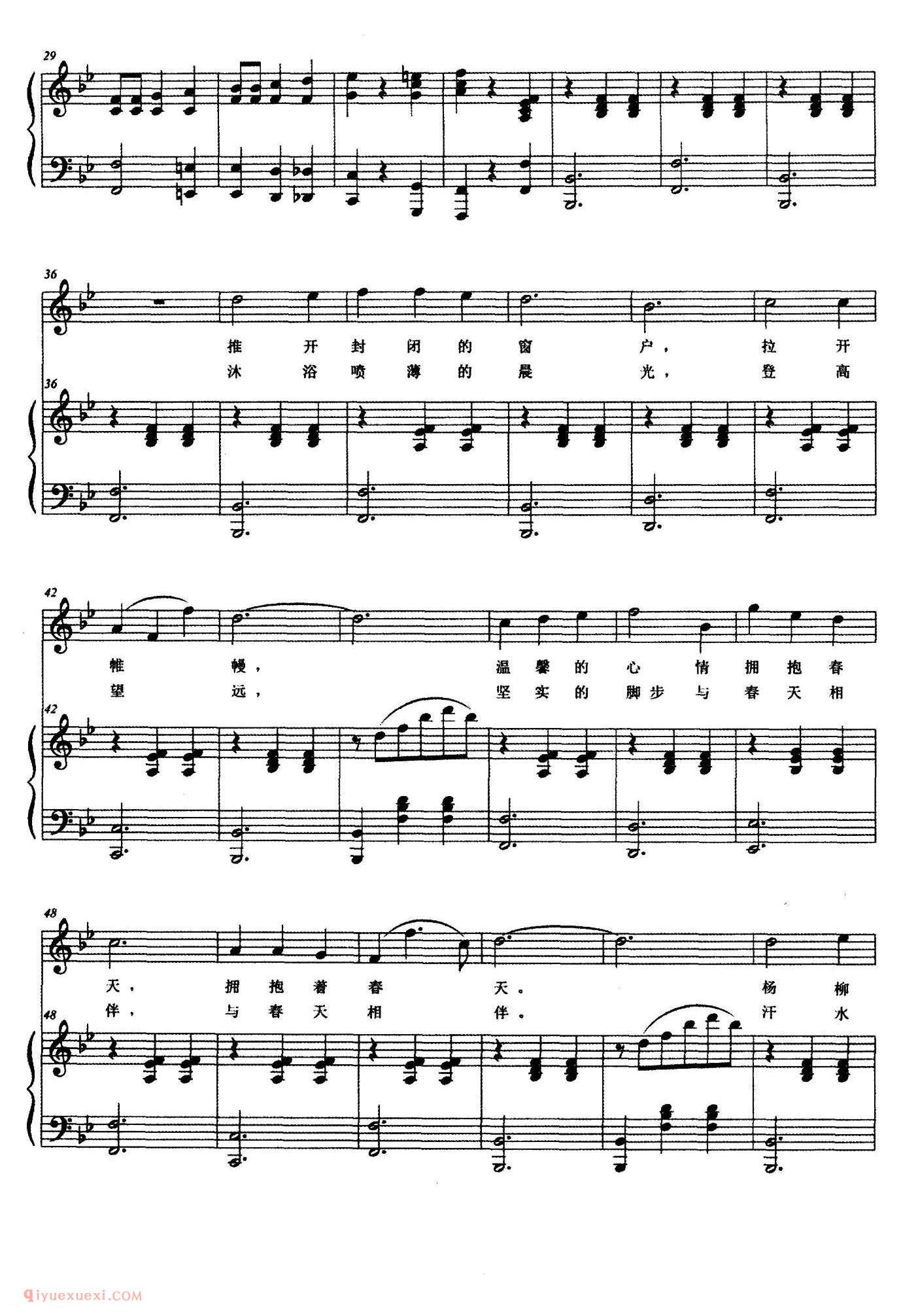 美声歌曲谱《歌唱春天/李立文词 于学友曲》