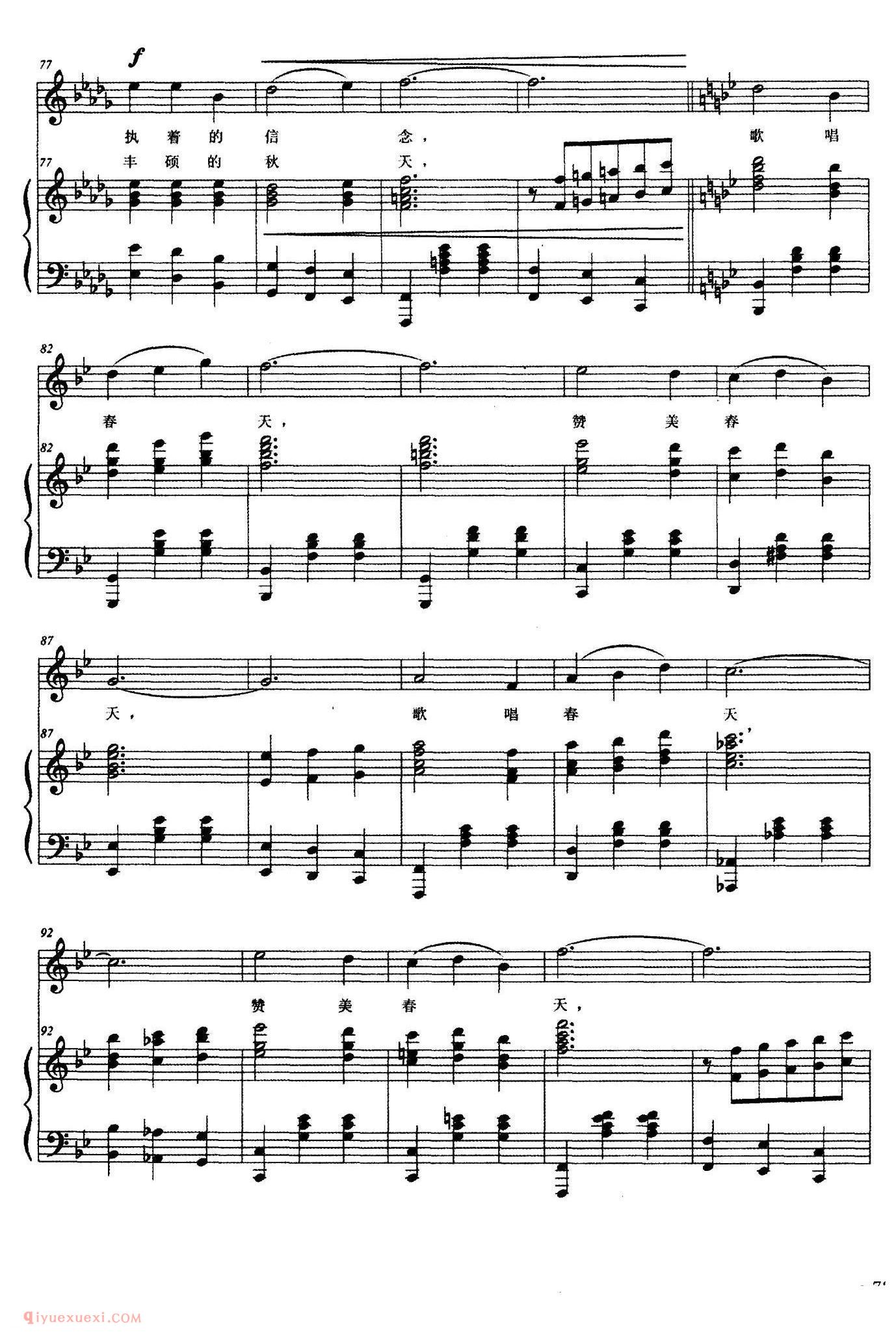 美声歌曲谱《歌唱春天/李立文词 于学友曲》