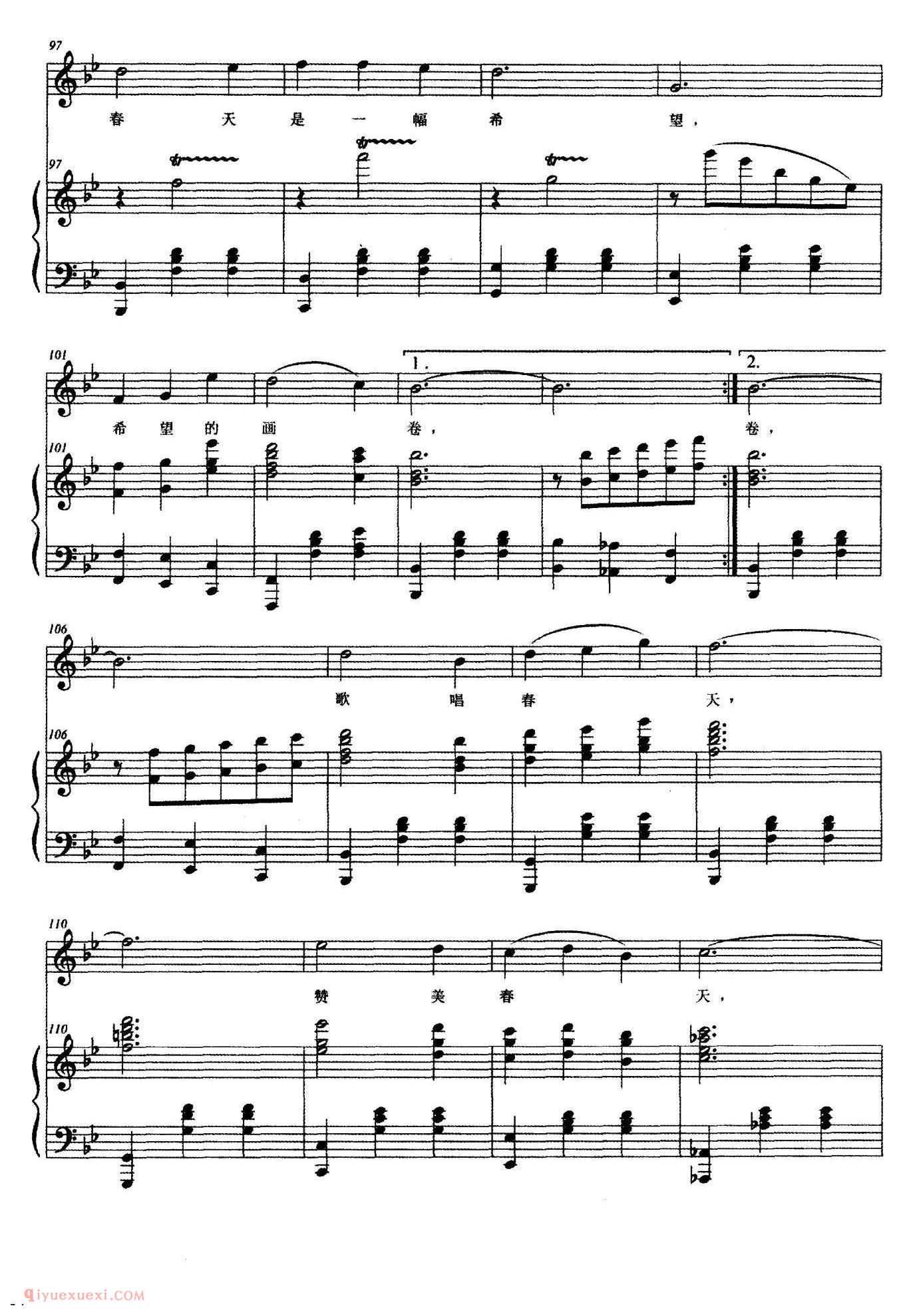美声歌曲谱《歌唱春天/李立文词 于学友曲》
