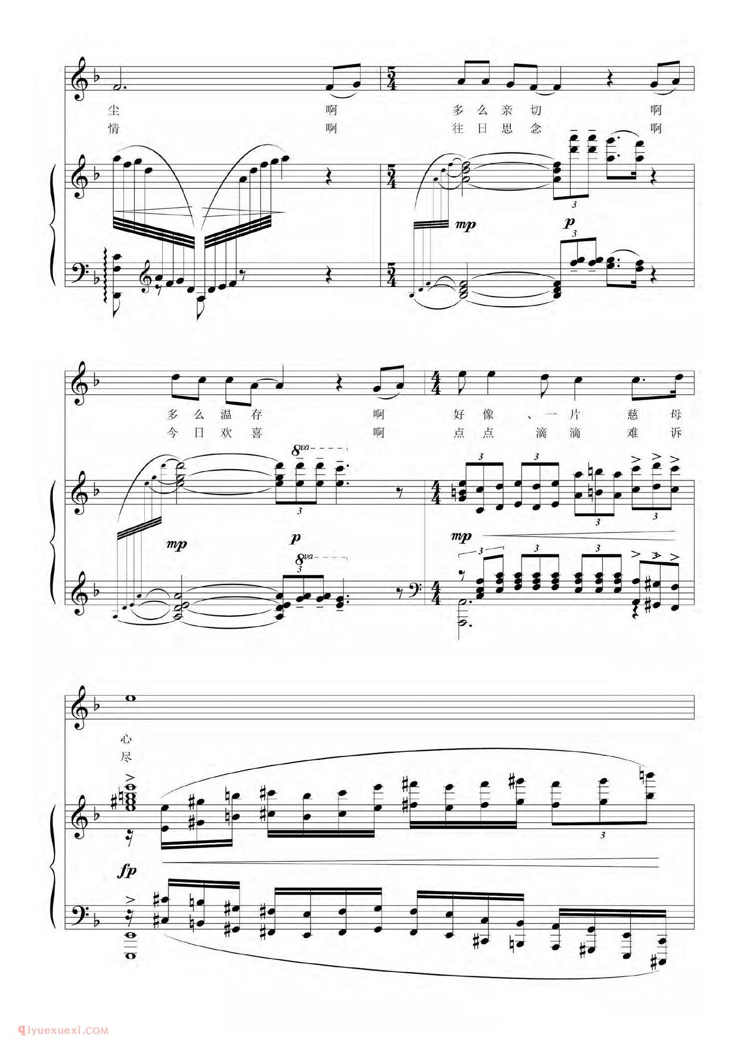 美声歌曲谱《故乡雨/赵越词 房丹琪曲》