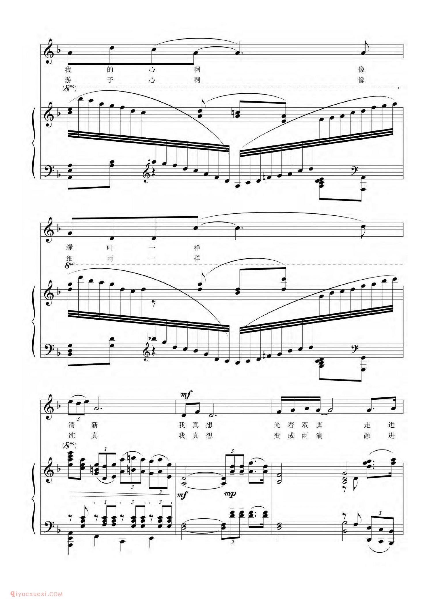 美声歌曲谱《故乡雨/赵越词 房丹琪曲》