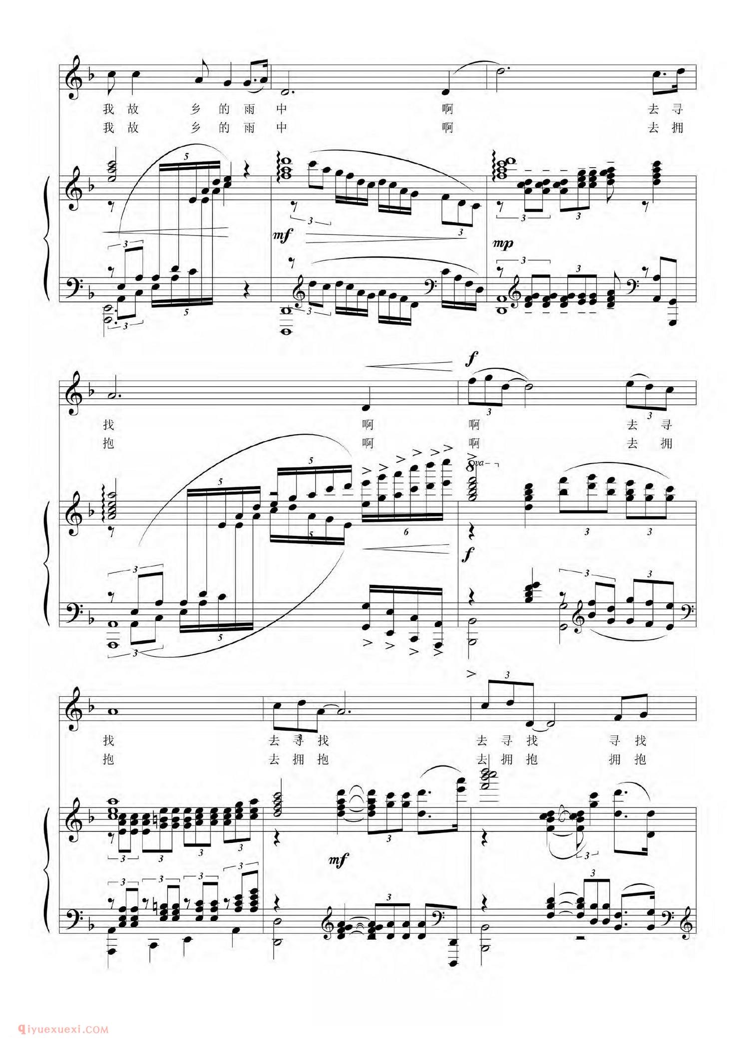 美声歌曲谱《故乡雨/赵越词 房丹琪曲》