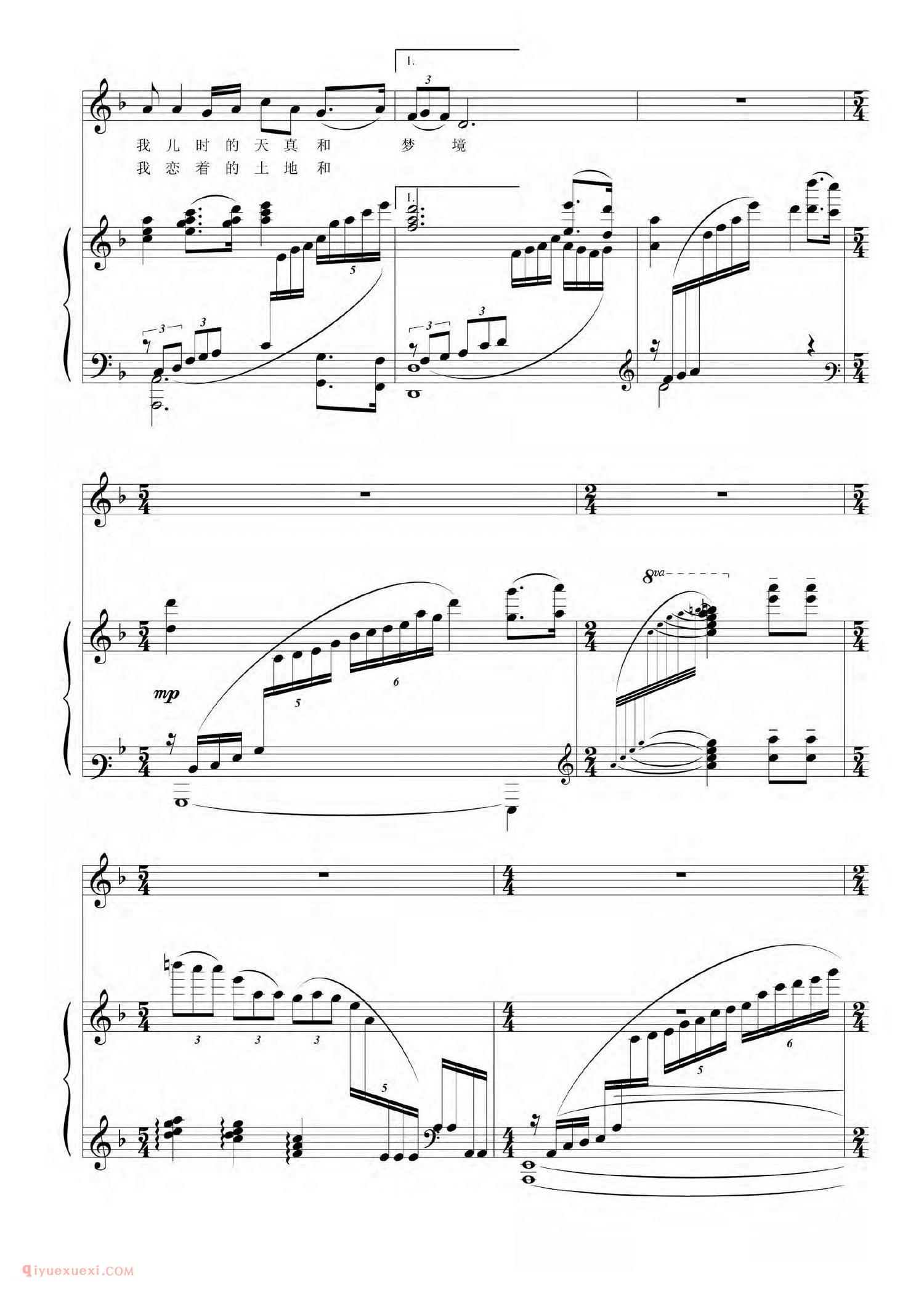 美声歌曲谱《故乡雨/赵越词 房丹琪曲》