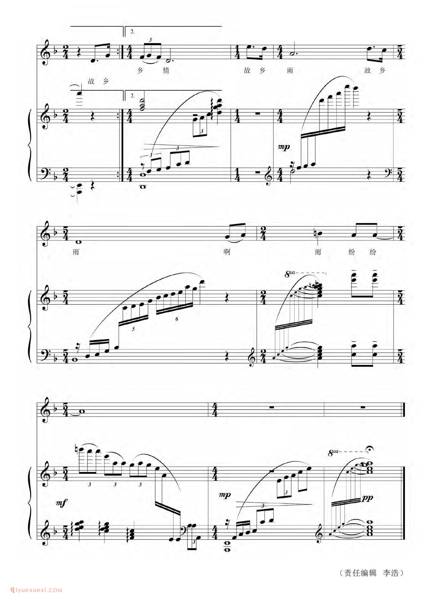 美声歌曲谱《故乡雨/赵越词 房丹琪曲》