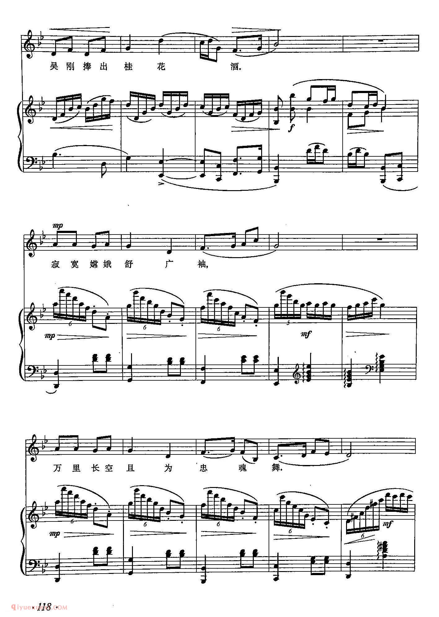 美声歌曲《蝶恋花·答李淑一》五线谱