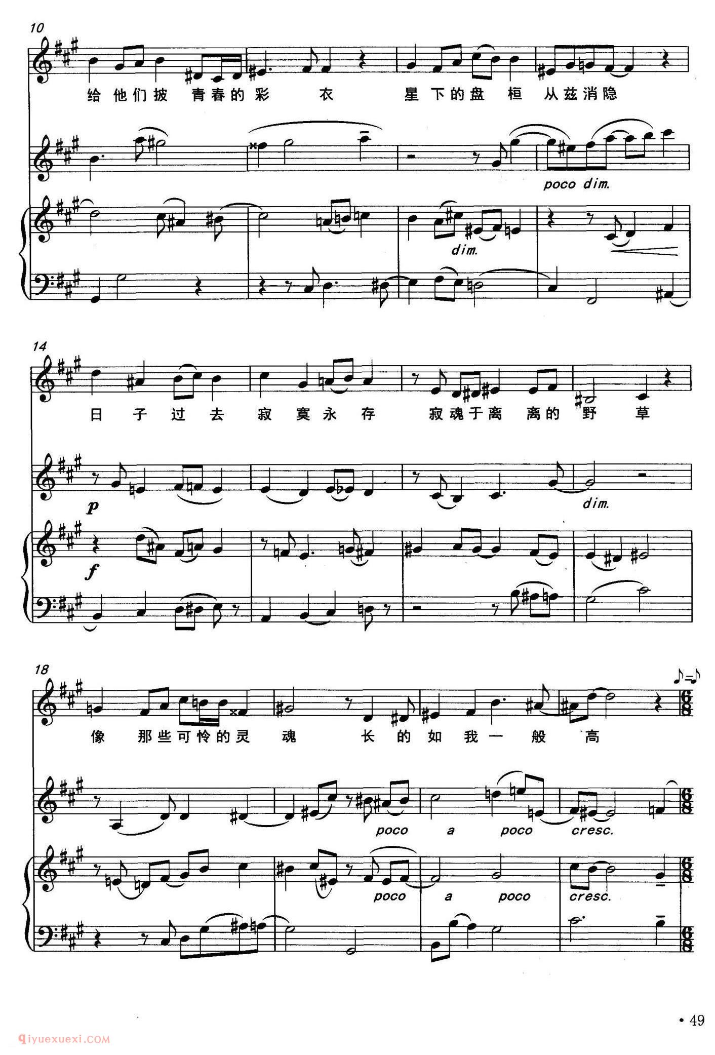 美声歌曲谱《寂寞/男中音+小提琴、钢琴伴奏》