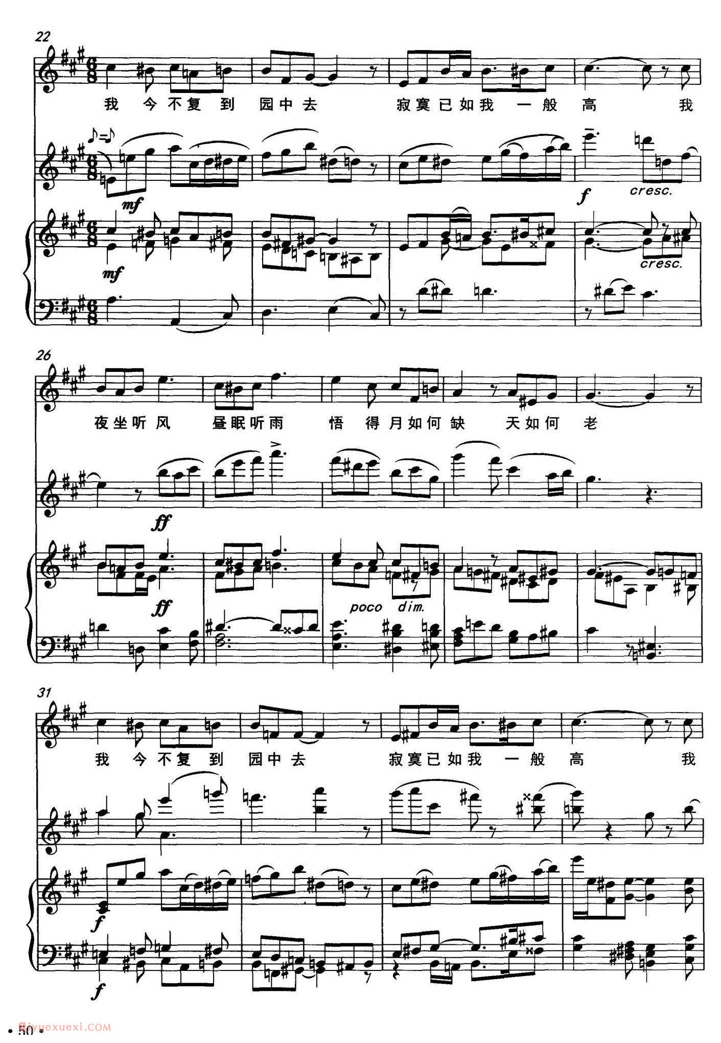 美声歌曲谱《寂寞/男中音+小提琴、钢琴伴奏》