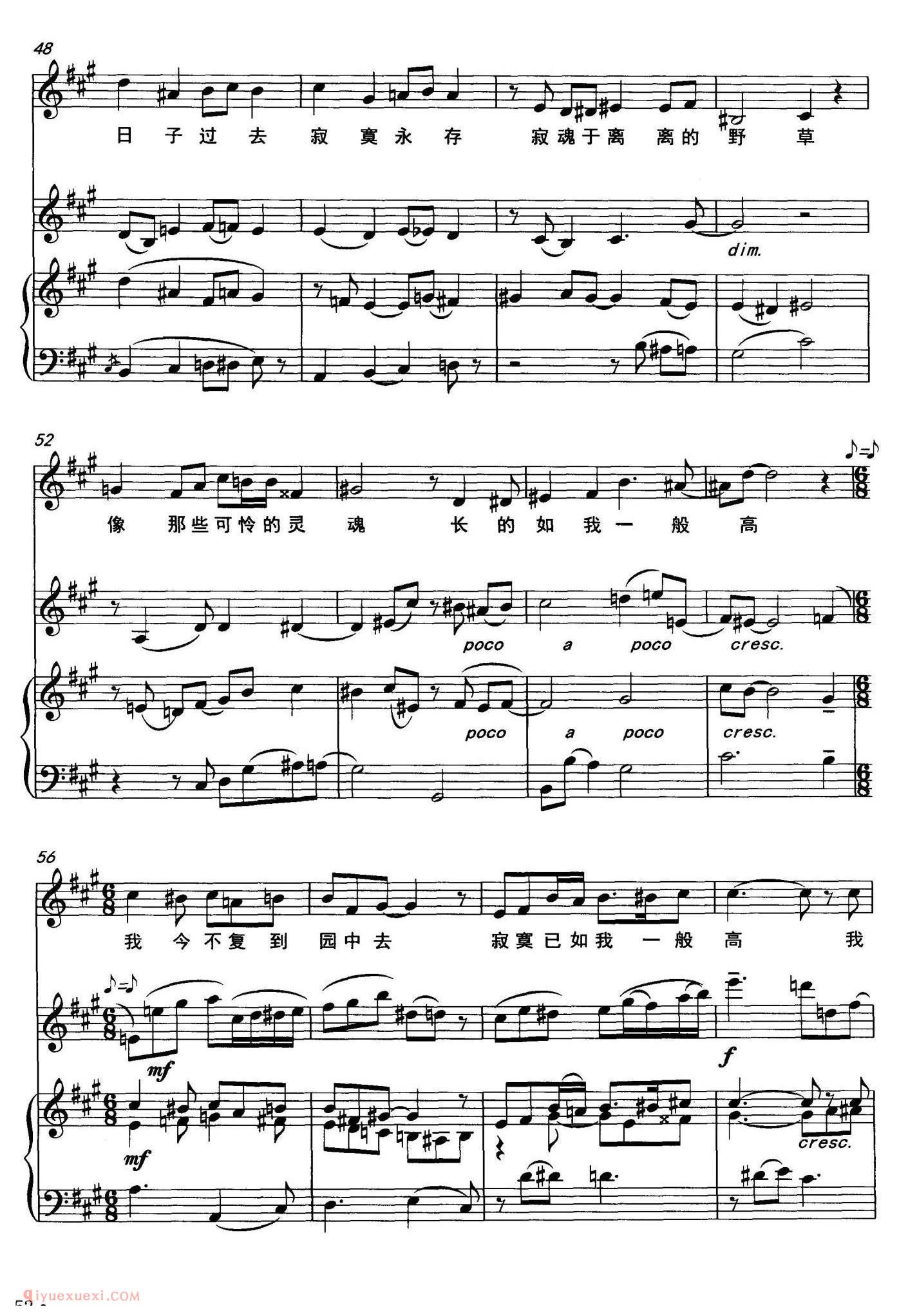 美声歌曲谱《寂寞/男中音+小提琴、钢琴伴奏》