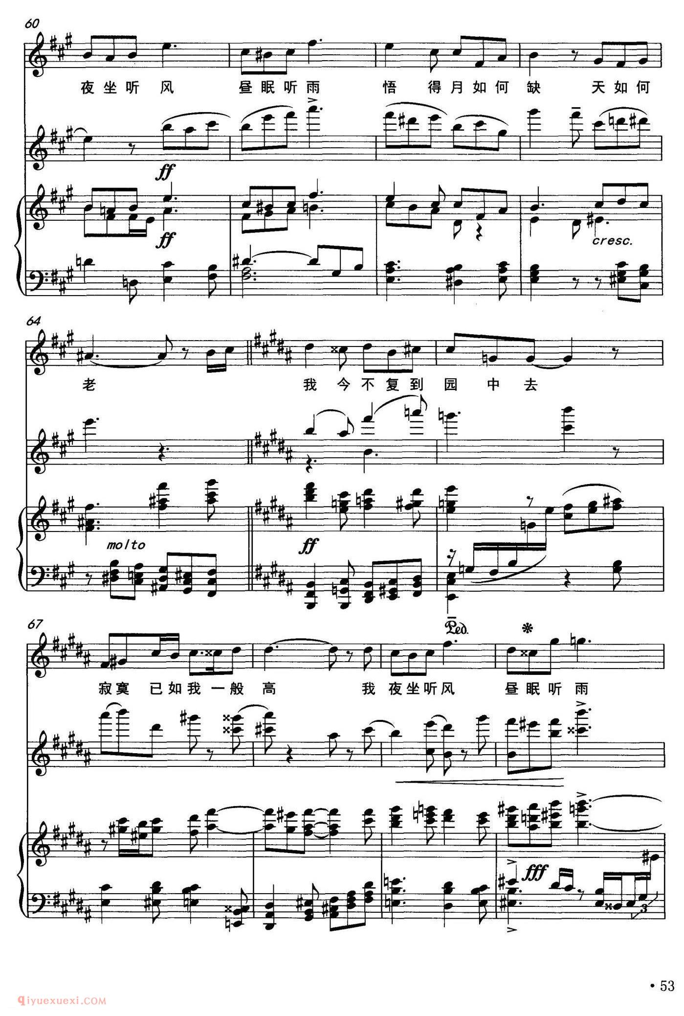 美声歌曲谱《寂寞/男中音+小提琴、钢琴伴奏》