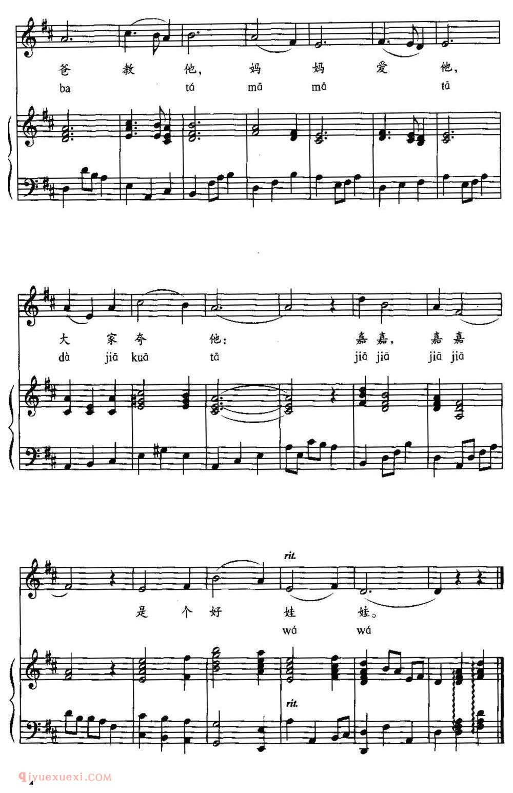 美声歌曲谱《嘉嘉摇篮曲》