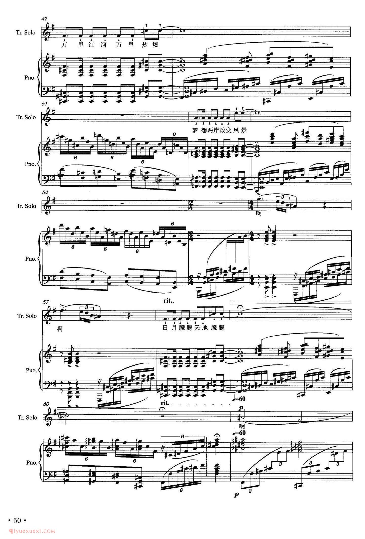 美声歌曲谱《江河梦》