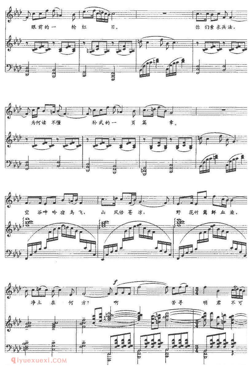 美声歌曲谱《净土在何方/选自歌剧/孙武》