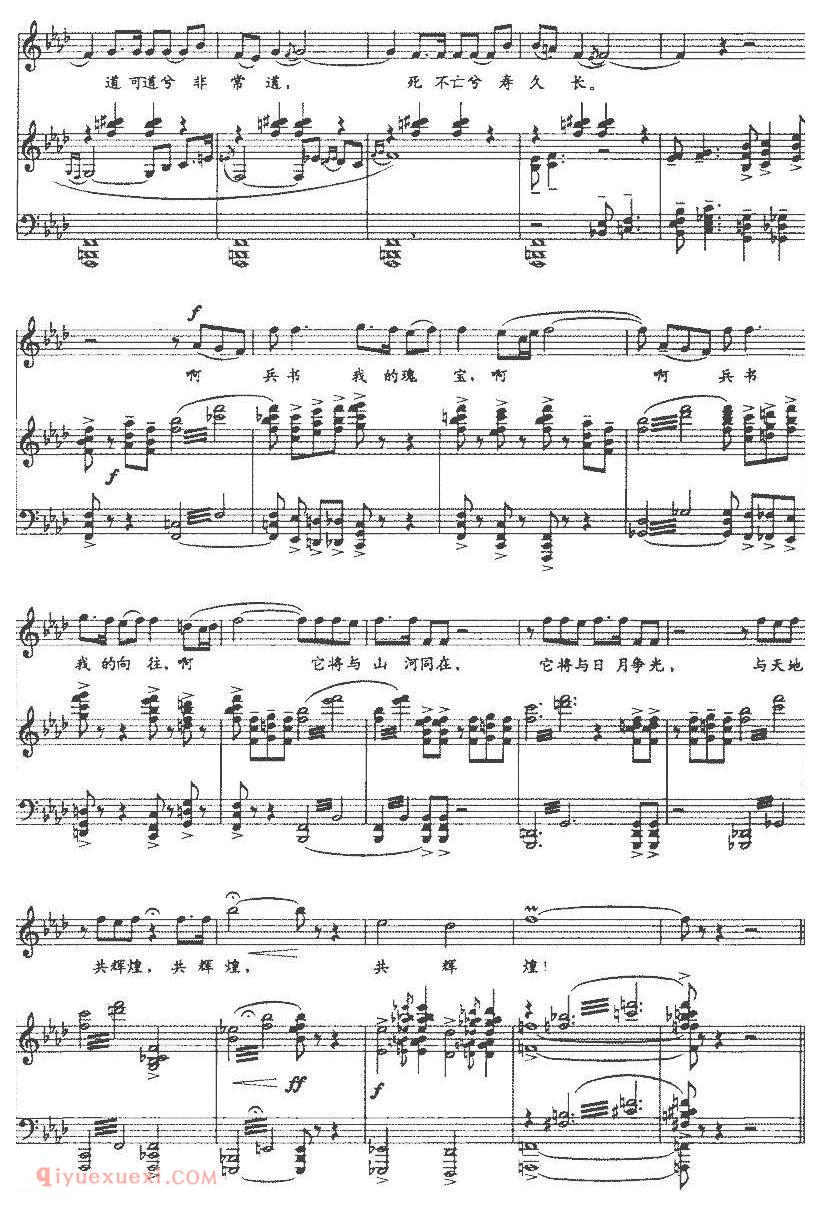 美声歌曲谱《净土在何方/选自歌剧/孙武》